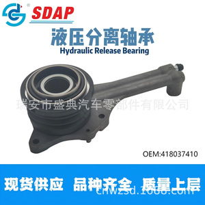 Rodamiento de Desembrague Hidráulico Sdap 418037410 para Cilindro Esclavo de Embrague Mitsubishi Hafei Saima - Product Image 1