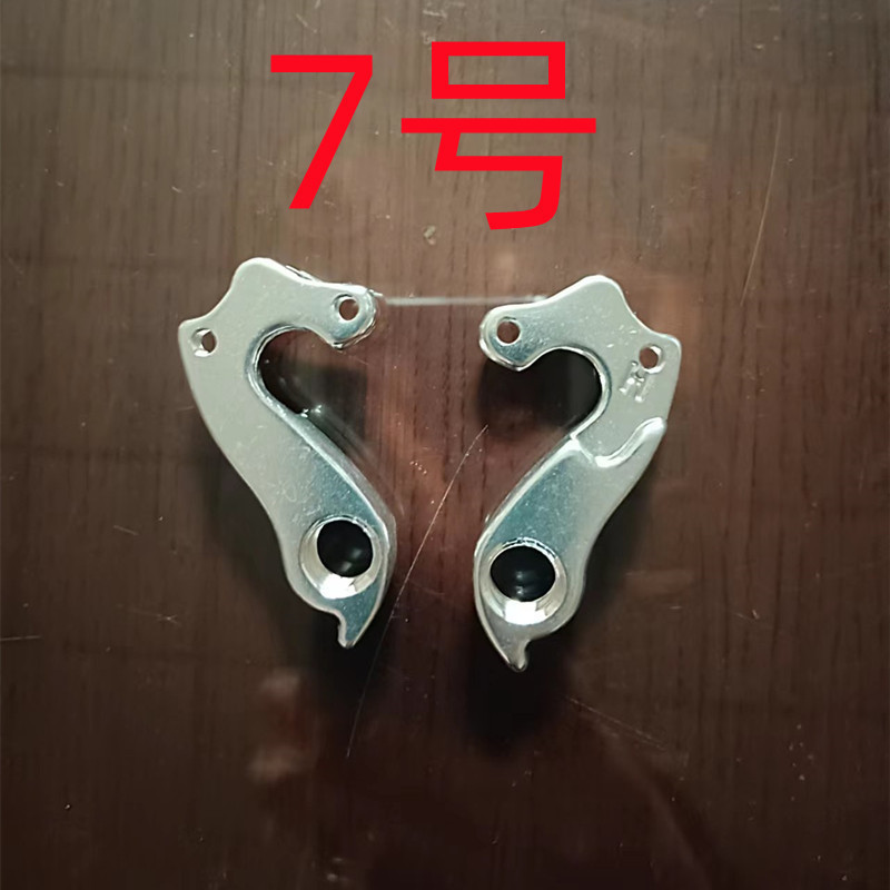 No. 7