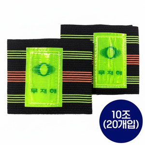 20 pezzi di abbigliamento di sicurezza per ghette colorate Non pericolose - Product Image 1