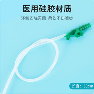Hua <b>Yue</b> Disposable Suction Kit 4.67mm F14 Medical Sterile One Time Use Home Elderly - Product Image 4