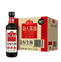 Sauce soja légère Haday Golden Label 500 ml |   Sauce soja halal de haute qualité, naturellement fermentée, pour Kikkoman |   Sauce soja sans MSG