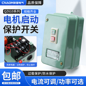 QZ610-10RF มอเตอร์ป้องกันสตาร์ทเตอร์ 20A 380V 10KW สตาร์ทเตอร์แม่เหล็กไฟฟ้าควบคุมด้วยตนเอง - Product Image 5