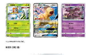 YQ - Caja de Sobres de Cartas Coleccionables Pokémon Auténticas y Raras, con Cartas Graduadas Proxy de Mega Evolución <span class=keywords><strong>Psyduck</strong></span>, Edición PTCG 2.0 Sol y Luna, Cartas Originales - Product Image 3