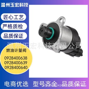 Régulateur de pression d'injection de carburant, électrovanne 0928400638 0928400639 0928400640, utilisation pour moteur diesel - Product Image 5