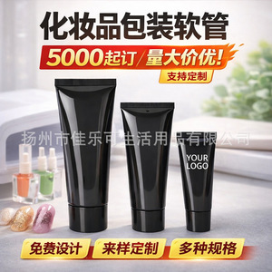 หลอดบรรจุยาทาเล็บสีดำขุ่น 5 กรัม 200 กรัม พร้อมหัวปั๊ม ขวดบรรจุภัณฑ์เครื่องสำอางแบบแช่ล้างออกได้ - Product Image 5