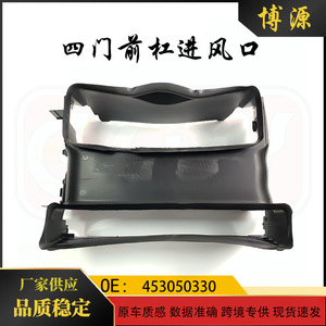 Smart 453 Front Bumper Air Intake <b>Vent</b> Cover 4535050330 ABS Replacement Part - Product Image 5