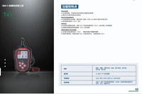 T41 OBD2 mit DTC-Suche und VIN-Auslesen