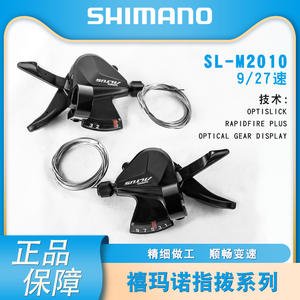 Palancas de Cambio para Bicicleta de Montaña, 9 Velocidades, 27 Velocidades, Desviador Delantero, Aleación Resistente, Izquierda 3 Velocidades, Derecha 7 Velocidades - Product Image 5