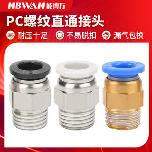 Raccord pneumatique à connexion rapide pour tuyaux d'air, filetage externe en cuivre, buse d'air droite, PC8-02/10-03/12-04, nouveau tuyau - Product Image 5