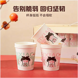 ถ้วยกระดาษหนาแบบใช้แล้วทิ้ง เบ่ยเซี่ยวเฉียว เกรดสำหรับอาหาร ถ้วยเครื่องดื่มร้อน ถ้วยกาแฟสำหรับใช้ในบ้าน บรรจุภัณฑ์กล่องของขวัญ - Product Image 4