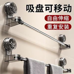 Telescopic and adjustable suction cup towel <b>rack</b>, no drilling required, won't damage walls, bathroom/toilet <b>clothes</b> drying - Product Image 1