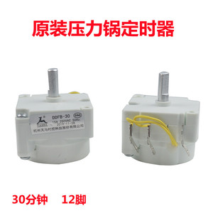 Minuteur mécanique DDFB-30 30 minutes pour autocuiseur électrique, type carré en plastique - Product Image 4