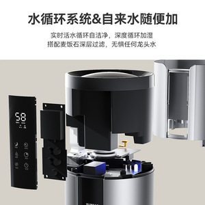 Humidificador de Pie con Capacidad de 6.1-10L, Funcionamiento Silencioso, Ideal para Dormitorios y Hogares Inteligentes - Product Image 3