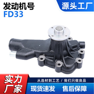 Bomba de Agua para Nissan FD33 EX60 21010-S9025 ED33 FD35T, Pieza de Repuesto para Maquinaria de Construcción Hitachi - Product Image 5
