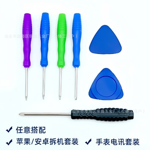 Mini Screwdriver Set Flathead Phillips Torx Chrome Vanadium Steel Magnetic For Mobile Phone And Watch Repair Tools - Product Image 5