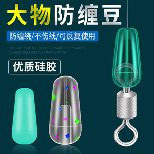 Silicone Figure Eight Loop Space Bead Anti Tangle Protective Sleeve Fishing Accessory Bulk Small Parts Durable - Product Image 2