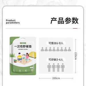 Alfombra desechable para pícnic, 200x220cm, resistente a la humedad, para acampar al aire libre, excursiones de primavera, uso portátil en la playa - Product Image 1