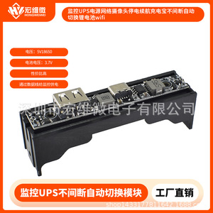 โมดูลจ่ายไฟสำรอง Hongwei Micro Monitoring พร้อมแบตเตอรี่ลิเธียมแบบสลับอัตโนมัติสำหรับกล้องวงจรปิด - Product Image 5