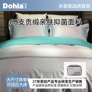 Juego de Sábanas de Algodón Dohia Aineng, Funda de Edredón, Satén 60s, Cuatro Piezas, Diseño de Cielo Estrellado, Transpirable, Suave al Tacto, Ropa de Cama para el Hogar - Product Image 5