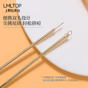 เข็มกดสิว LMLTOP ชุบทอง ทำจากสแตนเลสสตีล สำหรับผิวหน้า รุ่น B0710 - Product Image 3