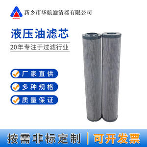 HHLQQ Filtro de aceite hidráulico marino A6659868/F Elemento de filtro de aceite plegado de fibra de vidrio Uso industrial Filtro de aceite marino de China - Product Image 5