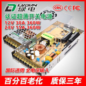 LRS Switching <b>Power</b> Supply 12V 30A 360W Single Output Ultra Thin <b>Mesh</b> Design For Industrial Use - Product Image 3