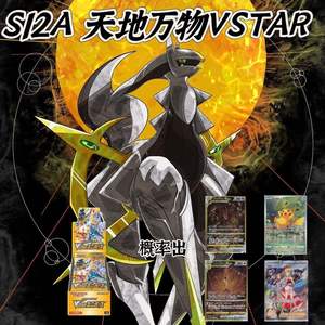 Carte de jeu japonaise originale <span class=keywords><strong>S12a</strong></span> Crown Zenith Radiant Charjabug 90HP TCG Rare pour jeu de société en intérieur - Product Image 2