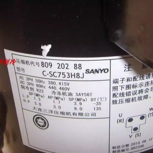 Compresor Sanyo C-SC603H8H 24 V R22 para Aire Acondicionado Central, Repuesto para Reparación - Product Image 2