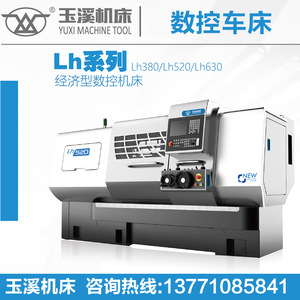 Cnc <b>Lathe</b> Lh380 Lh520 Lh630 6 <b>Tool</b> Post Stations Metal Cutting Medium Duty Machine - Product Image 4