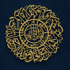 Kustom Ayatul Kursi Dekorasi Ruang Tamu Rumah Hadiah Ramadan Kaligrafi Arab Emas Logam Dekorasi Dinding Seni Islam