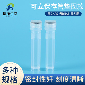 Becon Cryogenic Disposable Screw Top <b>Plastic</b> Sample <b>Tubes</b> 2ml With Caps Graduations Gaskets Storage <b>Tube</b> - Product Image 5