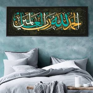 Commercio all'ingrosso casa soggiorno decorazione calligrafia islamica immagini oro cristallo porcellana stampa islamico parete di vetro arte con cornice - Product Image 3