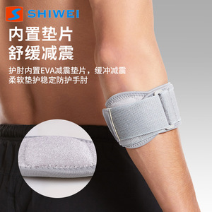 Shiwei Elbow Support With EVA Padding Adjustable For <b>Badminton</b> Sports Protection - Product Image 1