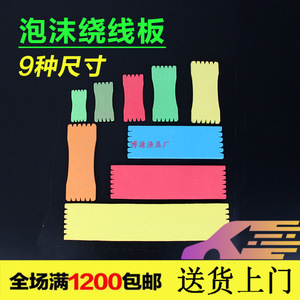 Planche à enrouler la ligne de pêche BoYuan, en mousse souple monocouche, organiseur de moulinets pour accessoires de pêche, fabrication chinoise - Product Image 5