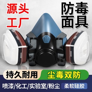 หน้ากากป้องกันสารเคมีแบบครึ่งหน้า Tao Shield พร้อมแผ่นกรองฟอร์มาลดีไฮด์ แอมโมเนีย ป้องกันฝุ่นและแก๊ส ใช้ซ้ำได้ - Product Image 4