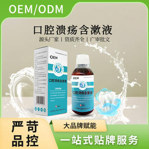 เจียเดจิง น้ำยาบ้วนปากสำหรับแผลในปาก 200 มล. น้ำยาฆ่าเชื้อสำหรับผู้ใหญ่ - Product Image 3