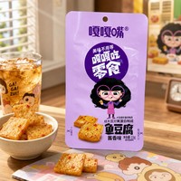 Sachet Doypack personnalisé imprimé avec trou de suspension pour snacks au tofu de poisson et aliments à base de protéines de soja, thermoscellable