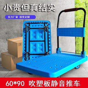 รถเข็นโลจิสติกส์แบบพับได้ ล้ออเนกประสงค์ ล้อพลาสติกหนาพิเศษ รถเข็นล้อหนัก รถพ่วง - Product Image 4