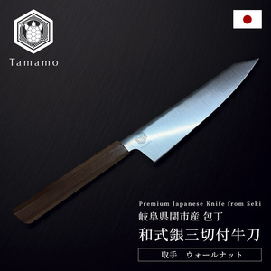 Cuchillos de Carnicero de Acero Inoxidable Ginsan Kiritsuke con Mango de Nogal de Acabado Elegante - Precio - Product Image 3