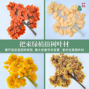 Plantes artificielles : Feuilles de bouleau, feuilles de banian, verdure artificielle, feuilles d'érable rouge, fleurs en soie de 10 cm et moins, pour la décoration de salle à manger - Product Image 4