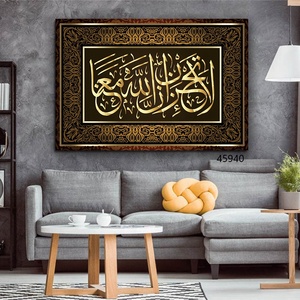 Islamico Stampa Arabo Foto Su Tela Stampa Arte della Tela di Canapa Islam Decorazione Della Casa Della Parete di Arte Islamica - Product Image 3