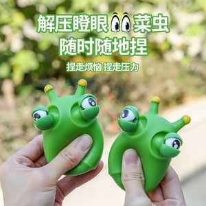 Autonomy Wide Eyed <b>Caterpillar</b> Fidget <b>Toy</b> Tpe Material Stress Relief For Kids And Adults Unisex - Product Image 1