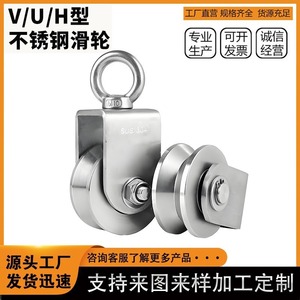 Rueda de Guía para Puerta Corredera de Acero Inoxidable, Tipo V, U, H, con Rodamiento Fijo - Product Image 5