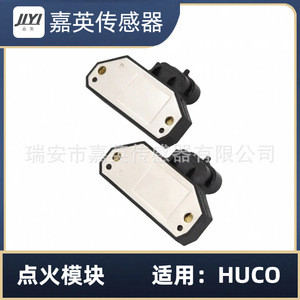 Module d'allumage JYI DM579 DC 12V pour Ford OE 10482803 96062273 96052003 16201599 - Product Image 3