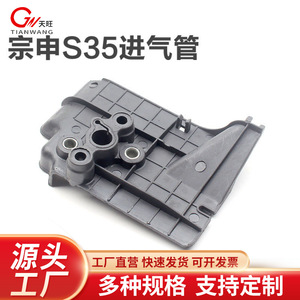 S35 Small Cyclone Warrior 4 Stroke Mower Intake Pipe ชิ้นส่วนพลาสติกที่ใช้เครื่องยนต์เบนซิน - Product Image 5