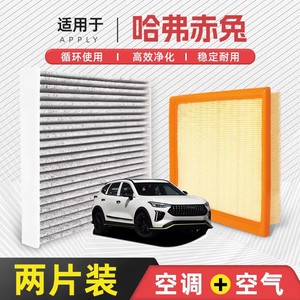 Filtre de climatisation Filterman 255*255*30 pour Haval Chitu 1.5L 1.5T, protection de la fraîcheur de l'habitacle - Product Image 5