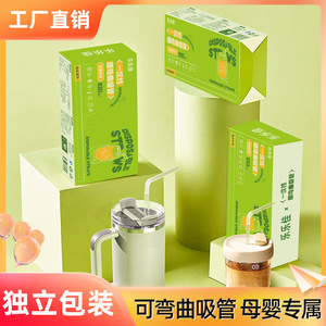 หลอดดูดน้ำแม่เหล็กแบบใช้แล้วทิ้ง ยืดหยุ่นได้ ผลิตจากพลาสติก PP เกรดอาหาร ปลอดสาร BPA สำหรับเด็กทารก เด็กเล็ก และคุณแม่ บรรจุกล่อง - Product Image 5