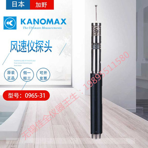 เครื่องวัดความเร็วลมแบบมือถือ ยี่ห้อญี่ปุ่น คานอมักซ์ รุ่น 6006 ผลิตที่เสิ่นหยาง 6006 เครื่องวัดความเร็วลมแบบใช้ความร้อน ยี่ห้อญี่ปุ่น คานอมักซ์ เครื่องวัดความเร็วลมแบบใช้ความร้อนแบบมือถือ - Product Image 3