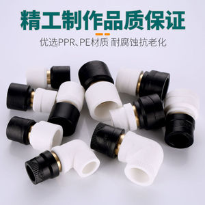 อะแดปเตอร์ Pei Ge Pe To Ppr ขนาด 20 32 มม. แบบลดขนาดเส้นผ่านศูนย์กลางสำหรับท่อน้ำ - Product Image 2