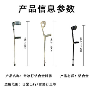 Elbow Cane Telescopic Ice Studs Aluminum Alloy Height Adjustable Hiking <b>Pole</b> Men's Support - Product Image 5